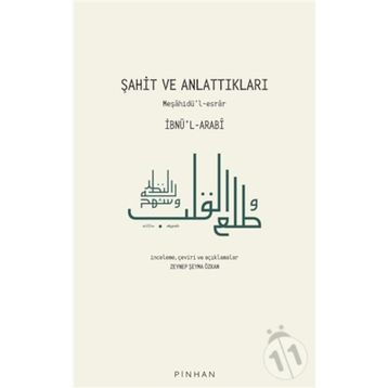 Şahit ve Anlattıkları - İbnü'l-Arabi