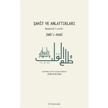 Şahit ve Anlattıkları - İbnü'l-Arabi