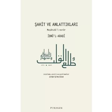 Şahit ve Anlattıkları - İbnü'l-Arabi