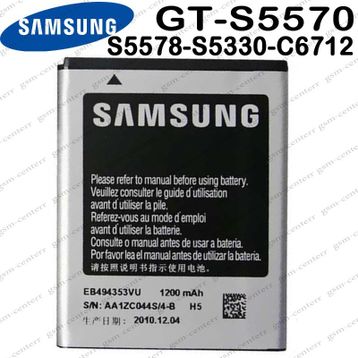 Samsung S3350 Batarya