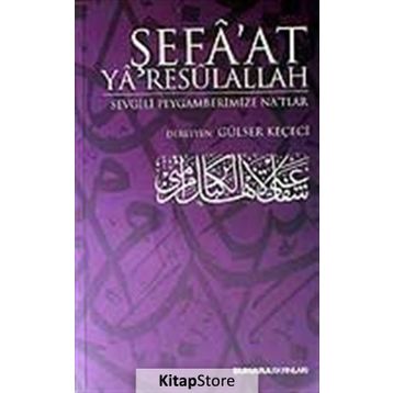 ŞEFA'AT YA RESULALLAH - GÜLSER KEÇECİ
