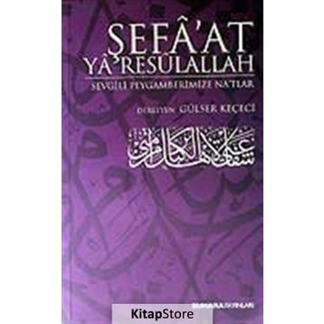 ŞEFA'AT YA RESULALLAH - GÜLSER KEÇECİ