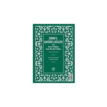 Şerhu’l - Kavaidi’l - Külliye Min Dürerül - Hükkam Şerhu Mecelleti’l-Ahkam - Hoca Emin Efendizade Ali Haydar Efendi
