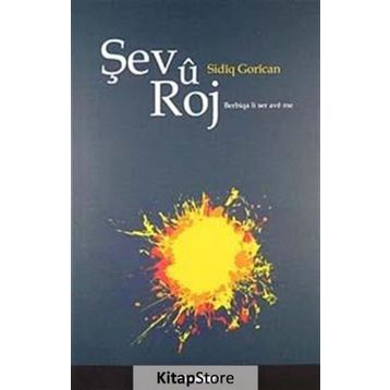 ŞEV U ROJ - SİDIK GORICAN