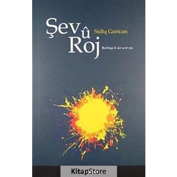 ŞEV U ROJ - SİDIK GORICAN