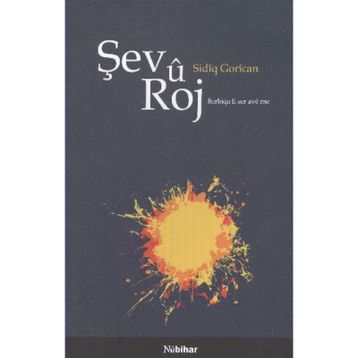 ŞEV U ROJ - SİDIK GORICAN