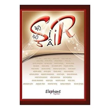 Şiir Defterinden Kırk Şair - kollektif