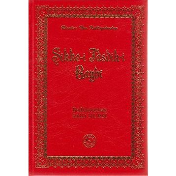 SIKKE-I TASDIK-I GAYBI (BÜYÜK BOY ŞAMUA VINLEKS CILTLI) - BEDIÜZZAMAN SAID NURSI