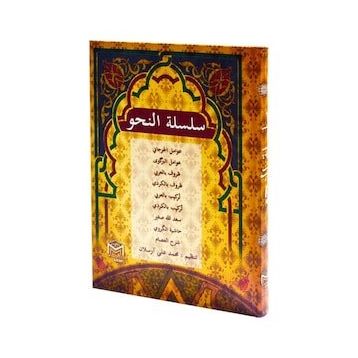 Silsiletü Nahih 9 Kitap - Mehmet Ali Arslan