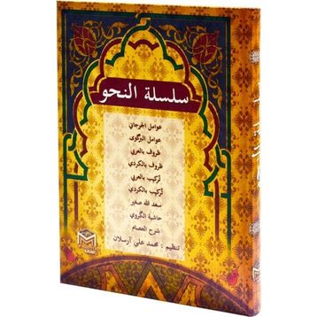 Silsiletü Nahih 9 Kitap - Mehmet Ali Arslan