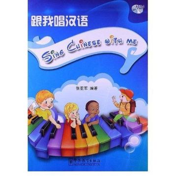 Sing Chinese with Me - kollektif