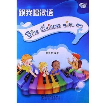Sing Chinese with Me - kollektif