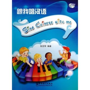 Sing Chinese with Me - kollektif