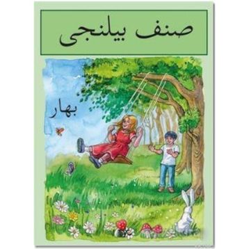 Sınıf Bilinci - Bahar - kollektif