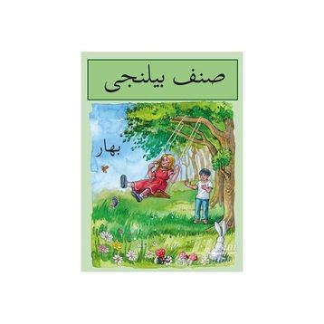 Sınıf Bilinci - Bahar - kollektif