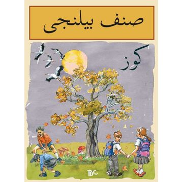 Sınıf Bilinci - Güz - kollektif