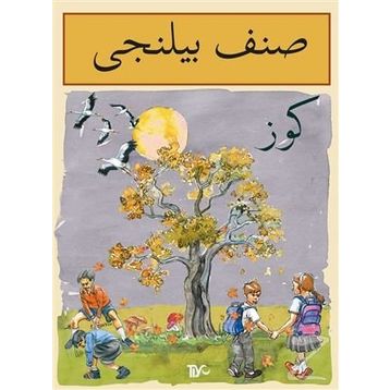 Sınıf Bilinci - Güz - kollektif