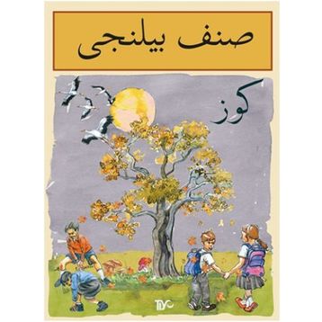 Sınıf Bilinci - Güz - kollektif