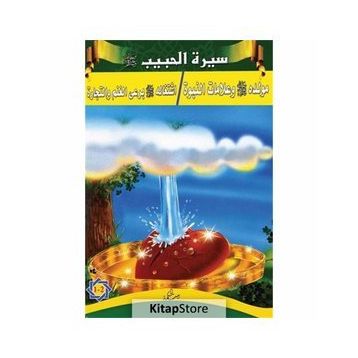 Siretü’l-Habib 1 - 2 - kollektif