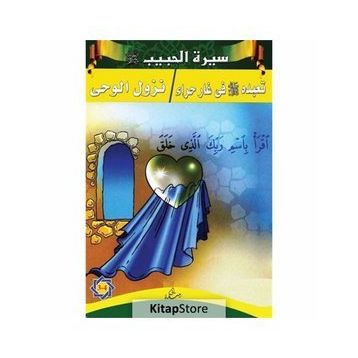 Siretü’l-Habib 3 - 4 - kollektif