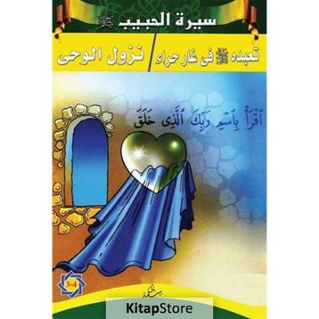 Siretü’l-Habib 3 - 4 - kollektif