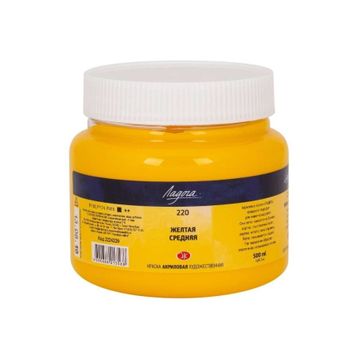 St.Petersburg 500 ml Yellow Medium 220 Ladoga Akrilik Boya