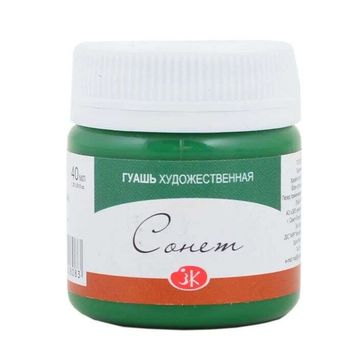 St.Petersburg Koyu Yeşil 40 ml Sonnet Guaj Boya