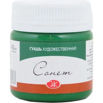 St.Petersburg Koyu Yeşil 40 ml Sonnet Guaj Boya