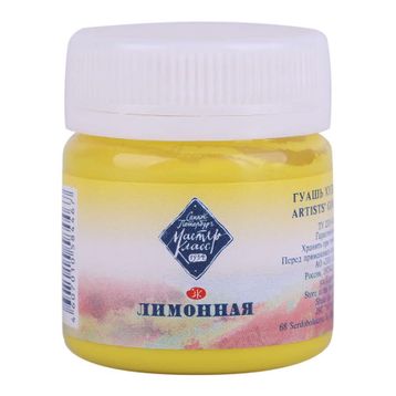 St.Petersburg Master Class 40 ml Lemon 214 Guaj Boya