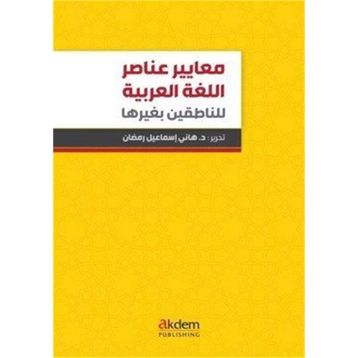 Standards Of Arabic Language Elements For Non Arabic Speakers