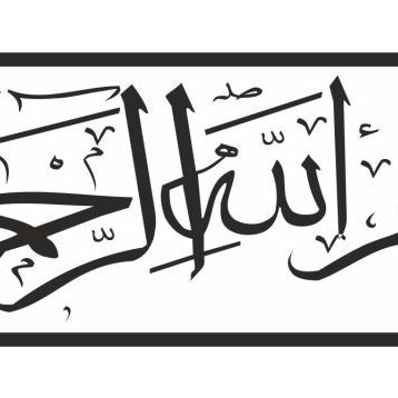 Sticker Masters Bismillahirrahmanirrahim Sticker