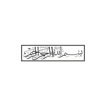 Sticker Masters Bismillahirrahmanirrahim Sticker