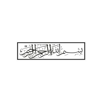Sticker Masters Bismillahirrahmanirrahim Sticker