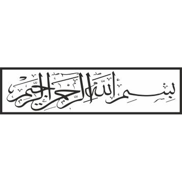 Sticker Masters Bismillahirrahmanirrahim Sticker