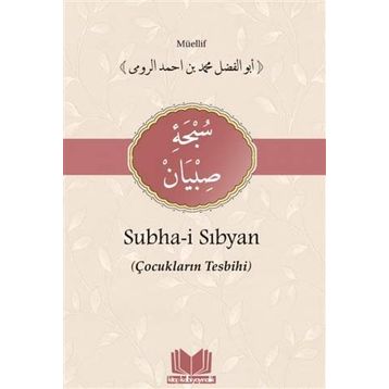 SUBHA-I SIBYAN (ÇOCUKLARIN TESBIHI) - ALI KARA