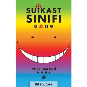 Suikast Sınıfı - 10. Cilt - Yusei Matsui