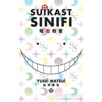 Suikast Sınıfı - 12. Cilt - Yusei Matsui