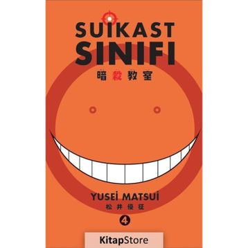 Suikast Sınıfı 4. Cilt - Yusei Matsui