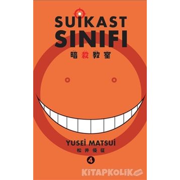 Suikast Sınıfı 4. Cilt - Yusei Matsui