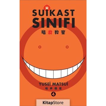 Suikast Sınıfı 4. Cilt - Yusei Matsui