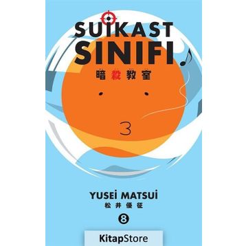 Suikast Sınıfı 8.Cilt - Yusei Matsui