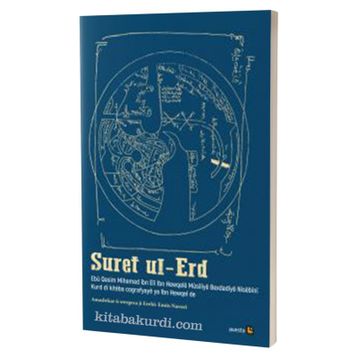 Suret Ul-Erd - Ebu Kasım Muhammed İbn
