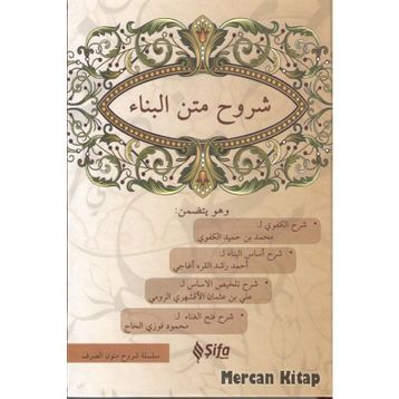 Şuruhul Bina - İsmail Çelik