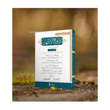 Şuruhu'l-İzhâr - İmam Birgivi