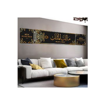 Tablolife Malikül Mülk 60 x 90 cm Dini Kanvas Tablo