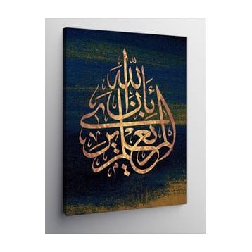 Tablolife Osmanlı Hat Sanatı 35 x 50 cm Kanvas Tablo