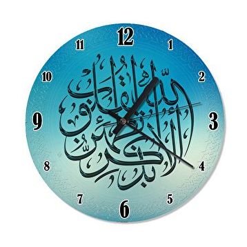 Tablomega Kaligrafi Hat Sanatı Analog 30x30 cm Duvar Saati