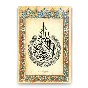 Tabloshop Ayetel Kürsi 40x60 cm Tablo
