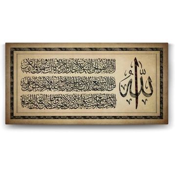 Tabloshop Ayetel Kürsi 60x30 cm Tablo