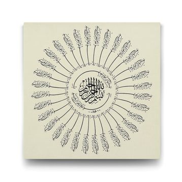 Tabloshop Bismillahirrahmanirrahim 40x40 cm Tablo